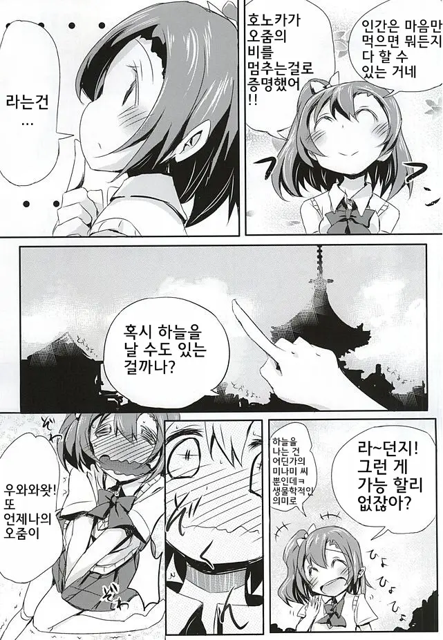 웹툰 이미지 2