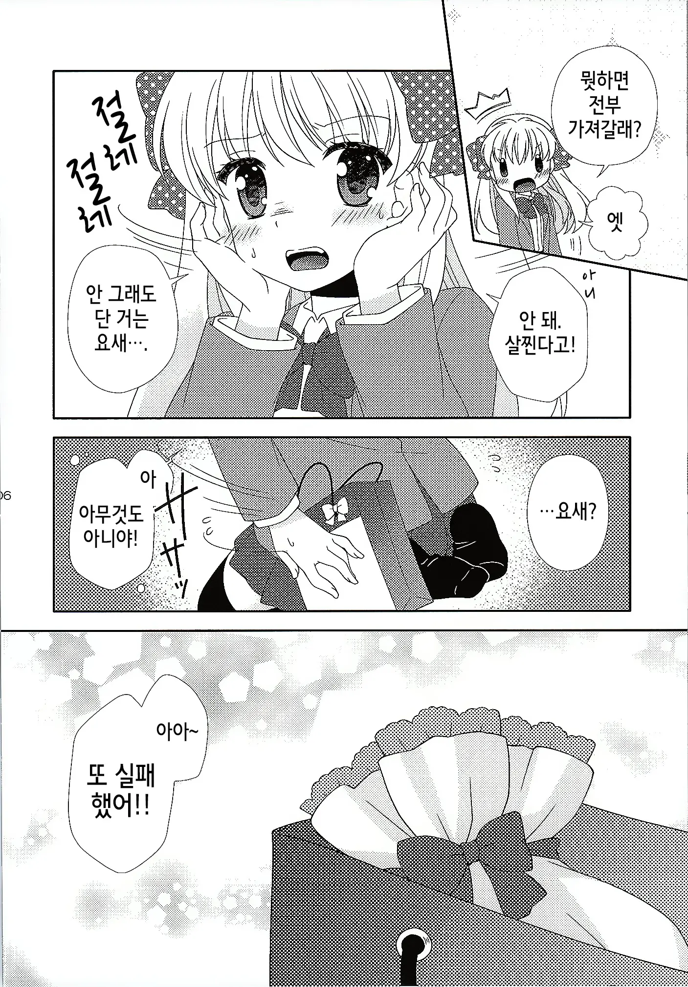 웹툰 이미지 4