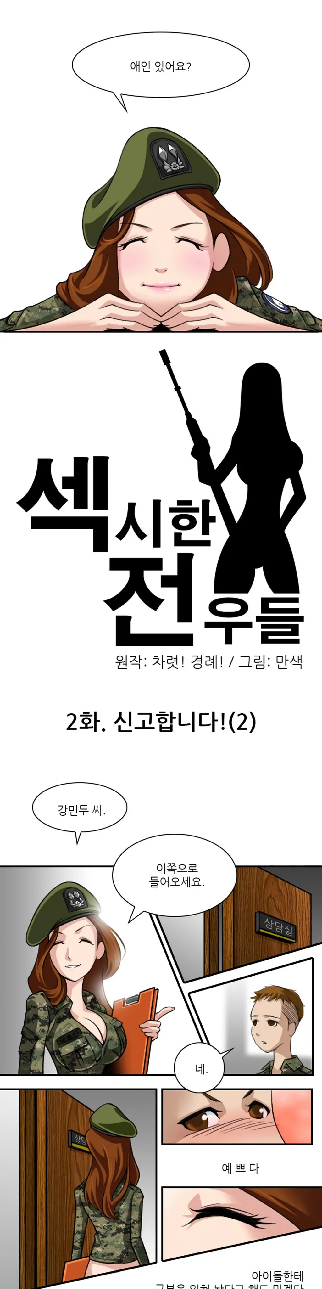 웹툰 이미지 18