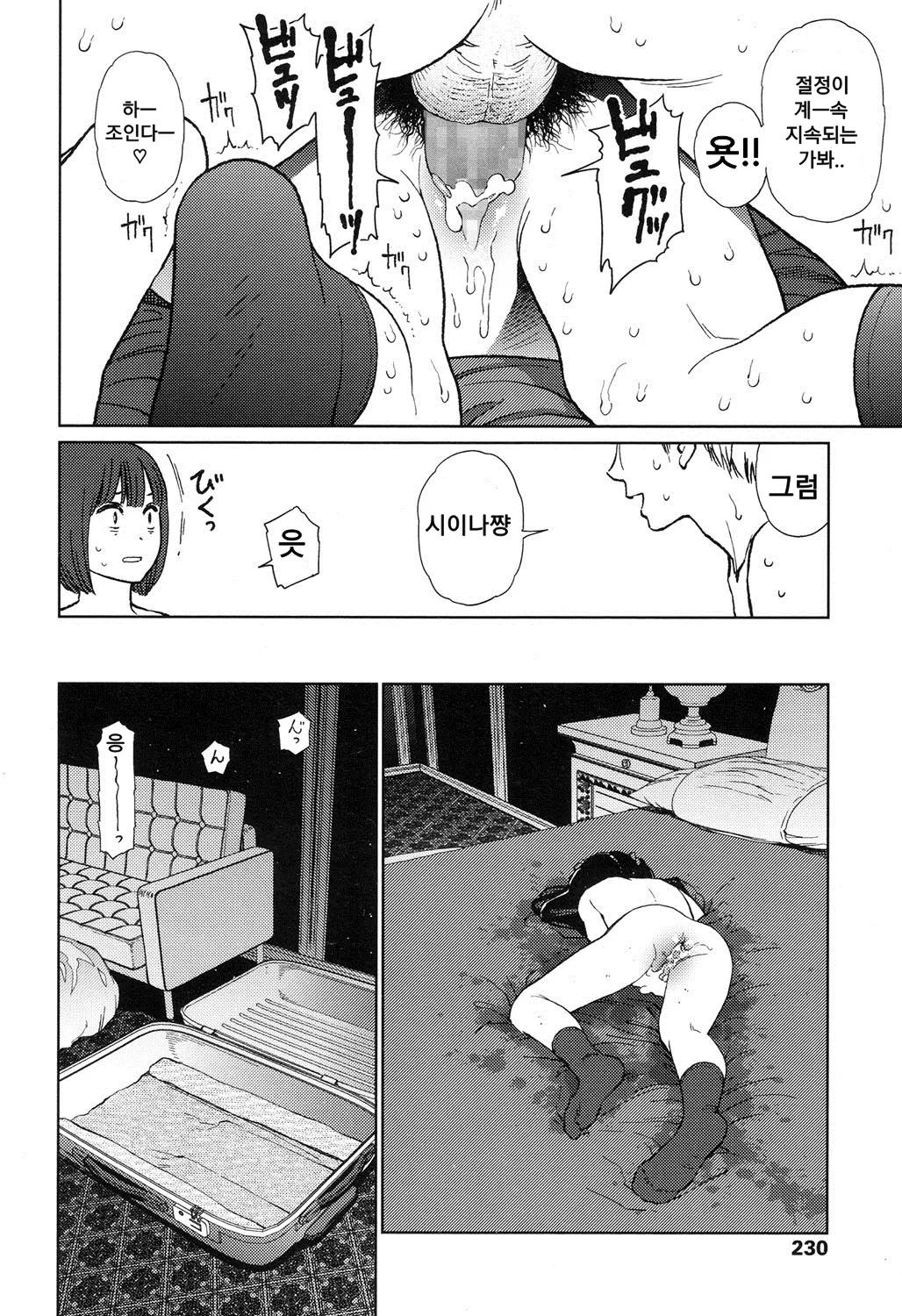 웹툰 이미지 27