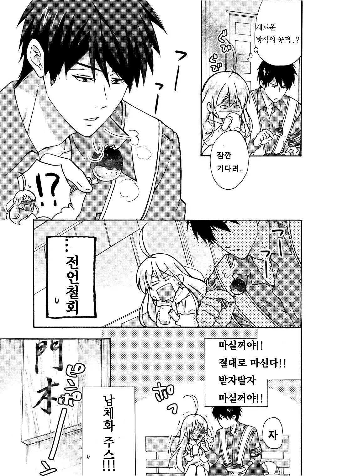 웹툰 이미지 17