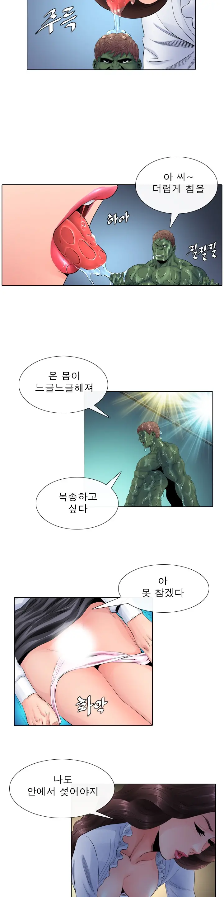 웹툰 이미지 134