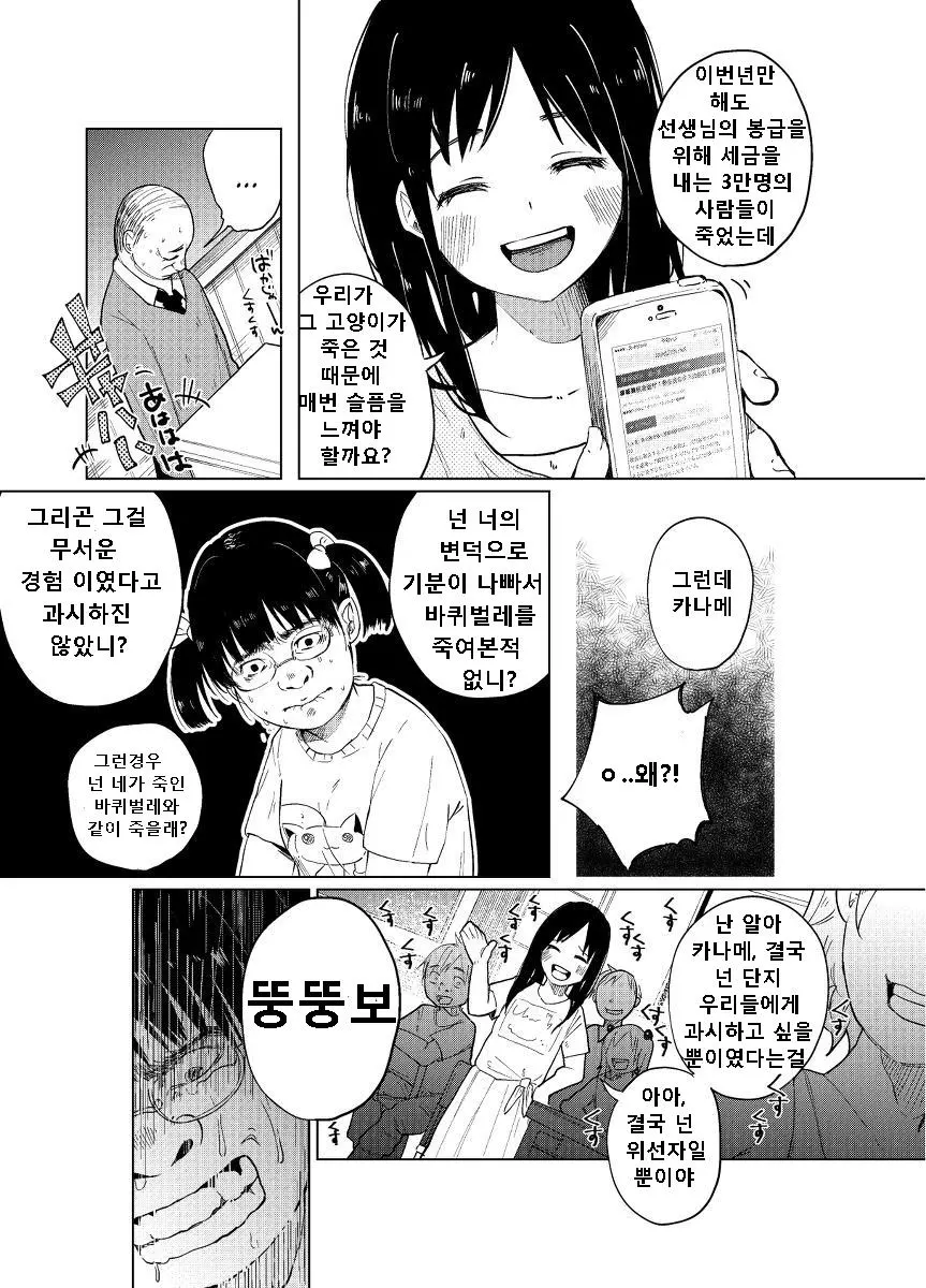 웹툰 이미지 7