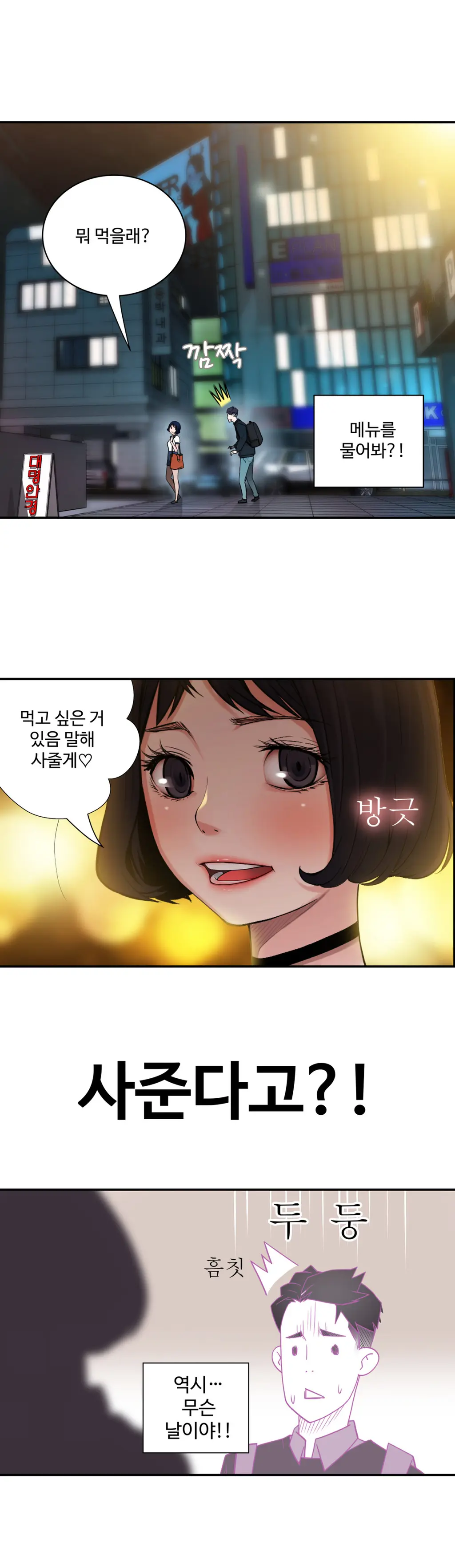 웹툰 이미지 60