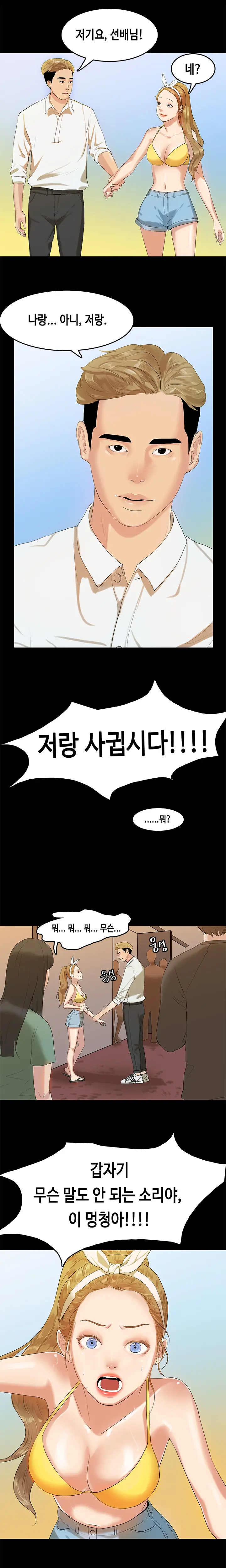 웹툰 이미지 140