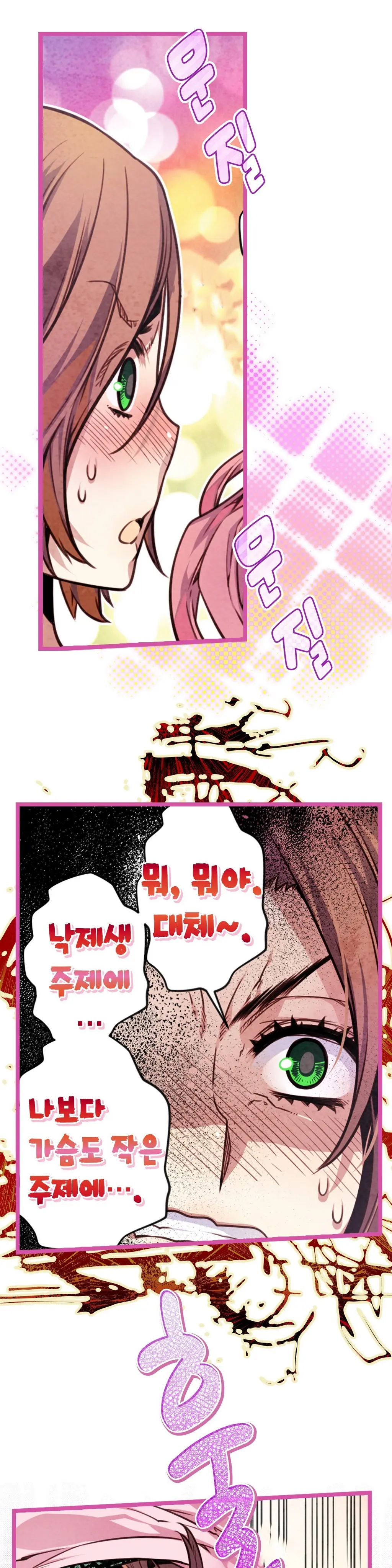 웹툰 이미지 494