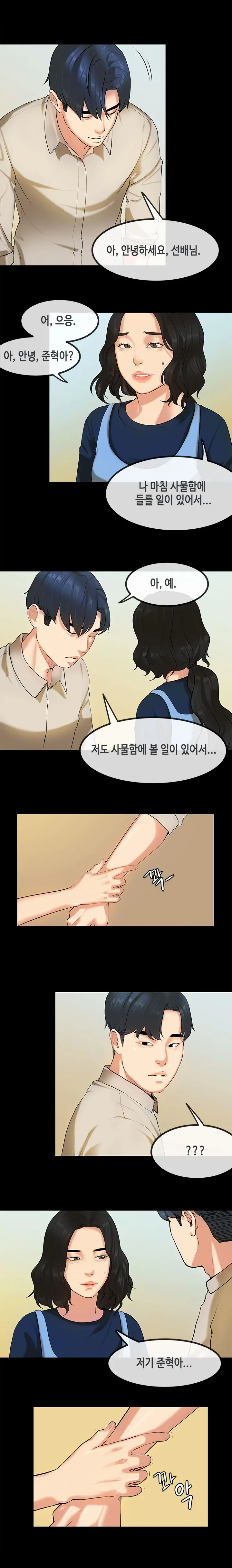 웹툰 이미지 443
