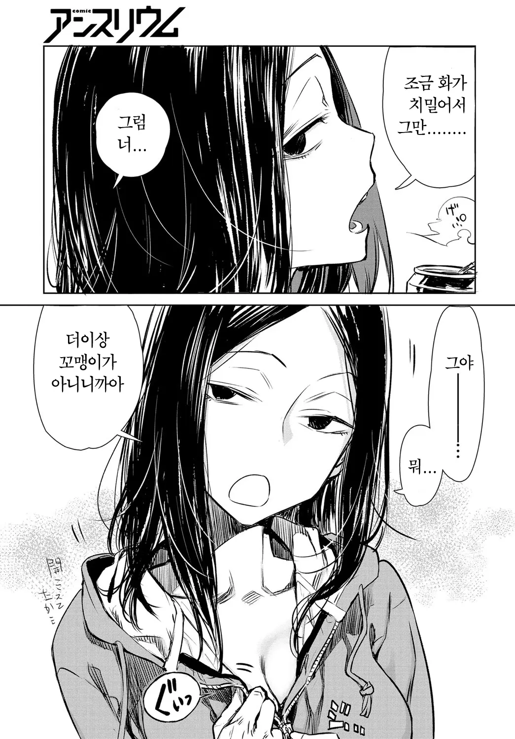 웹툰 이미지 11