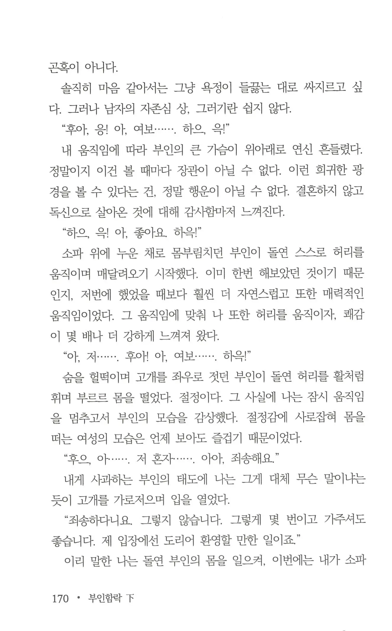 웹툰 이미지 171