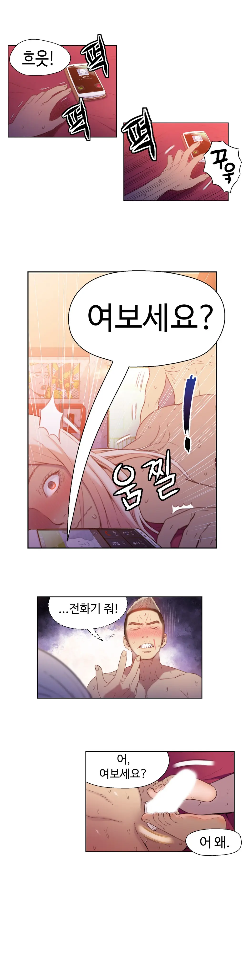 웹툰 이미지 7