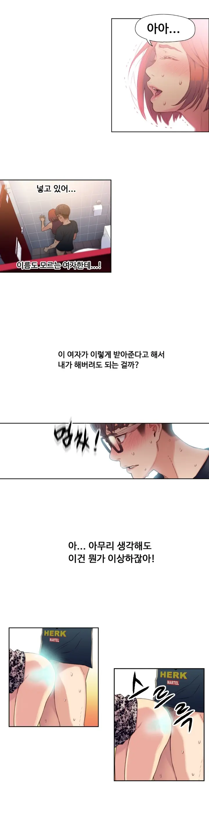 웹툰 이미지 118