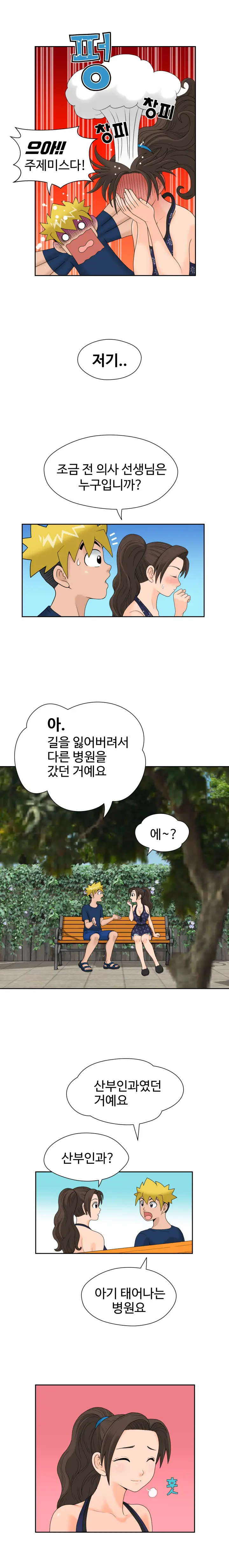 웹툰 이미지 253