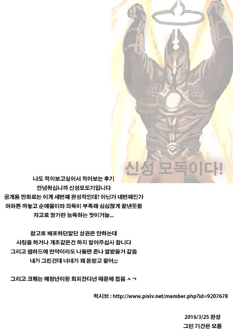 웹툰 이미지 14