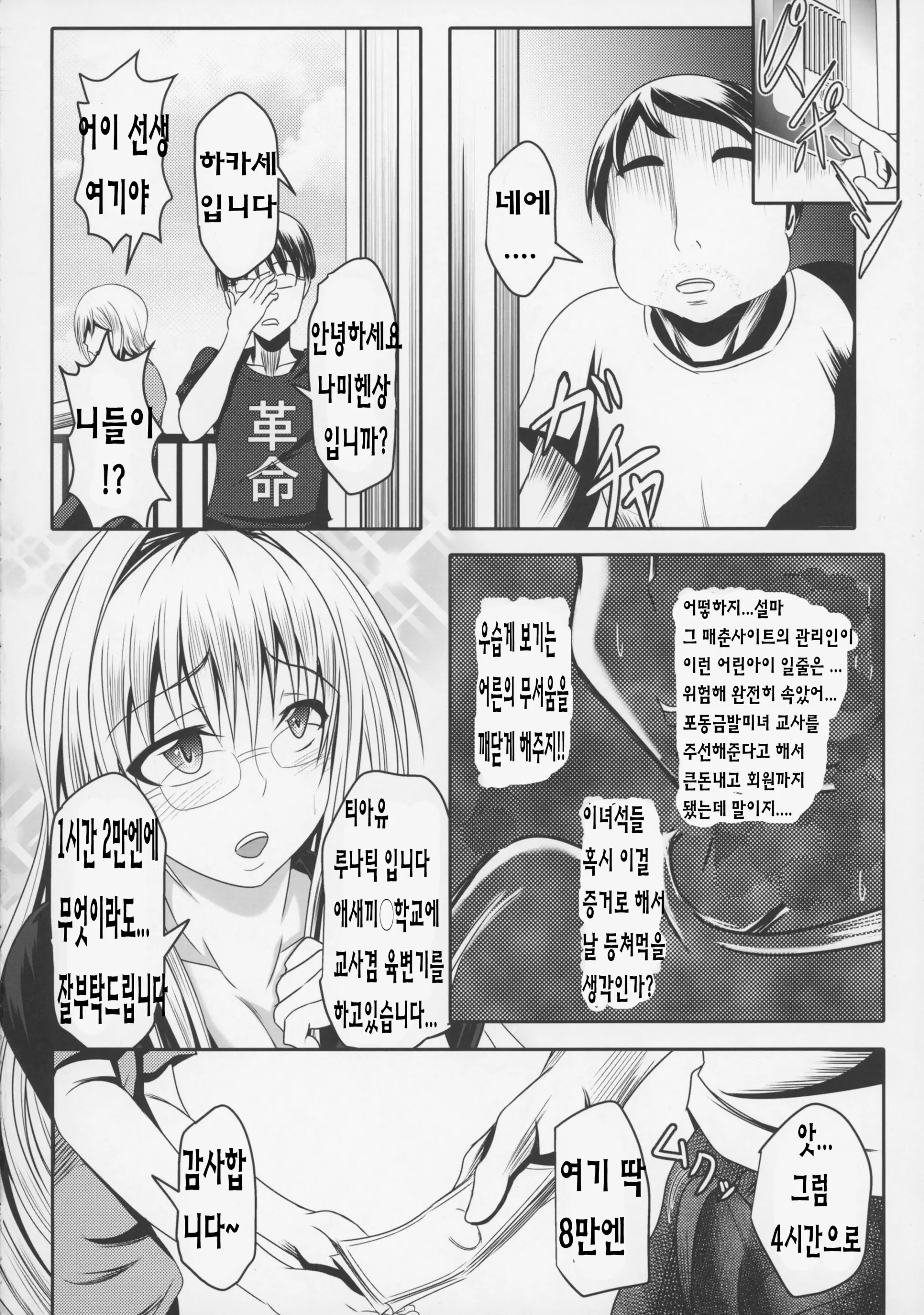 웹툰 이미지 20