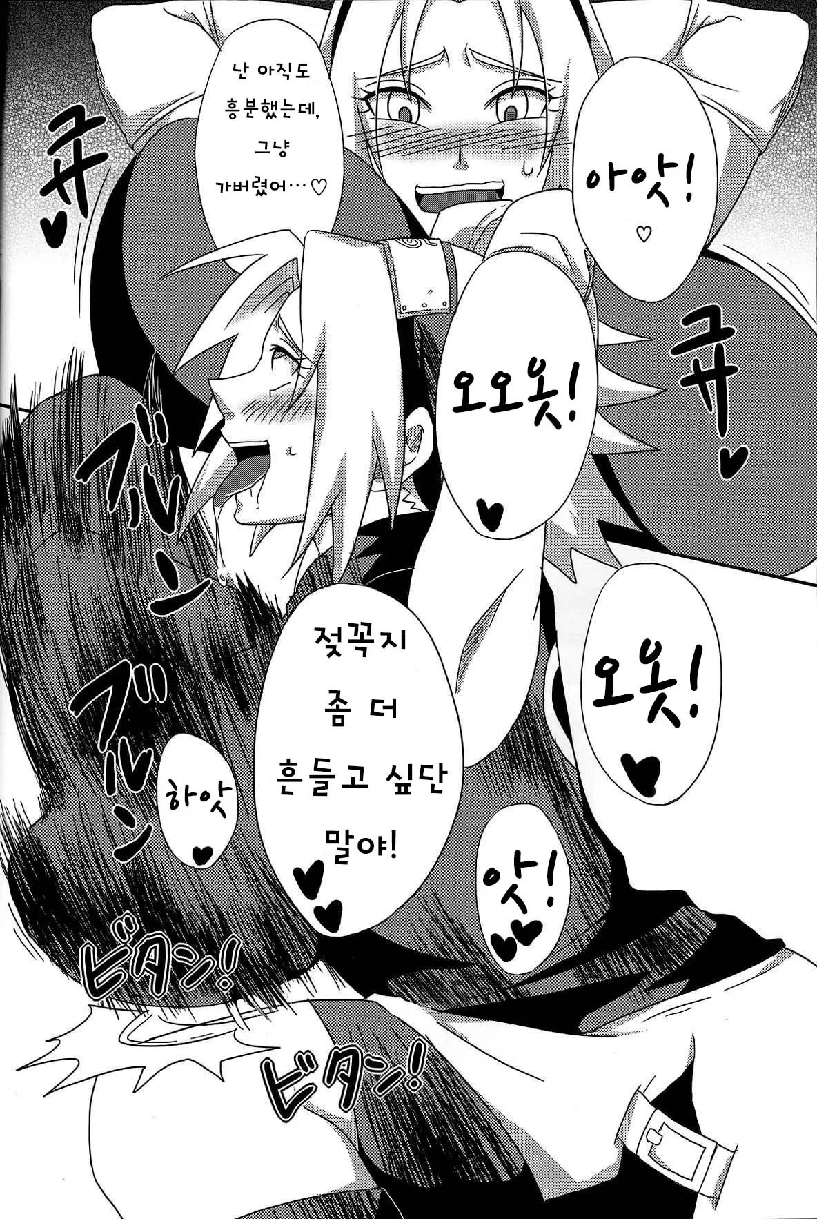 웹툰 이미지 10