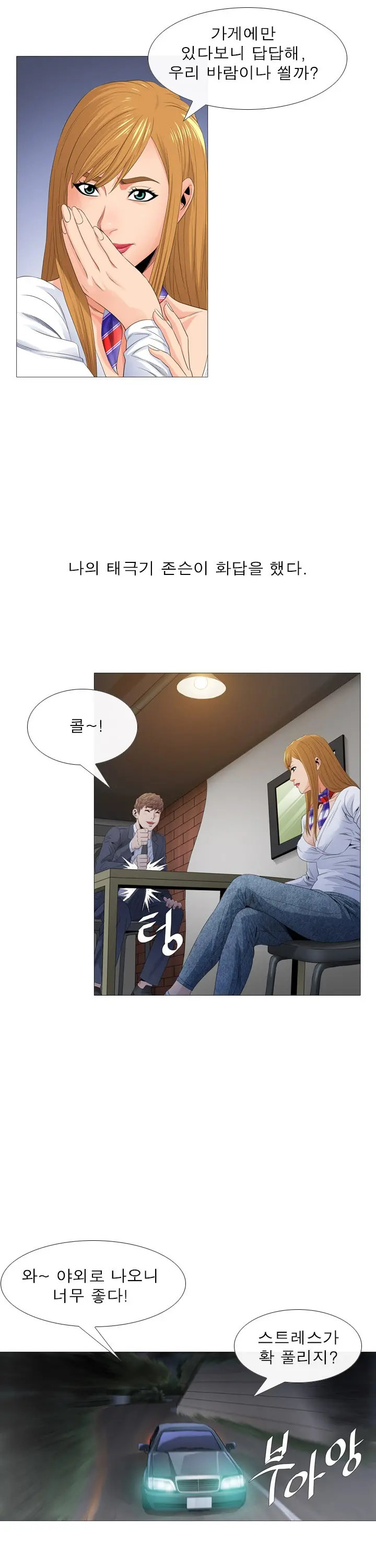 웹툰 이미지 170