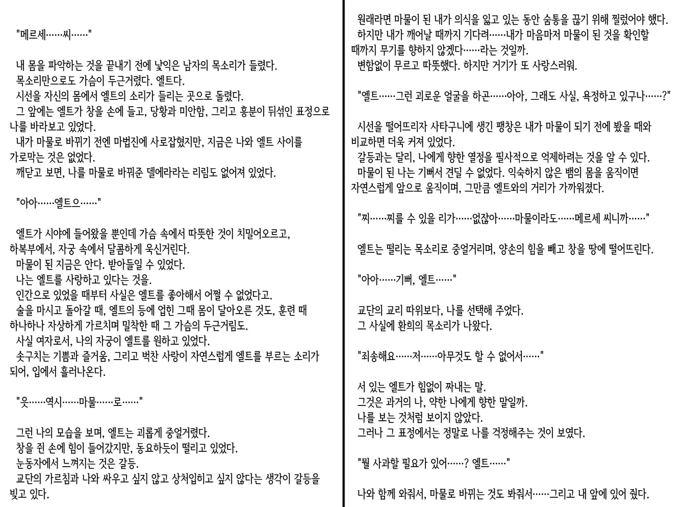 웹툰 이미지 225
