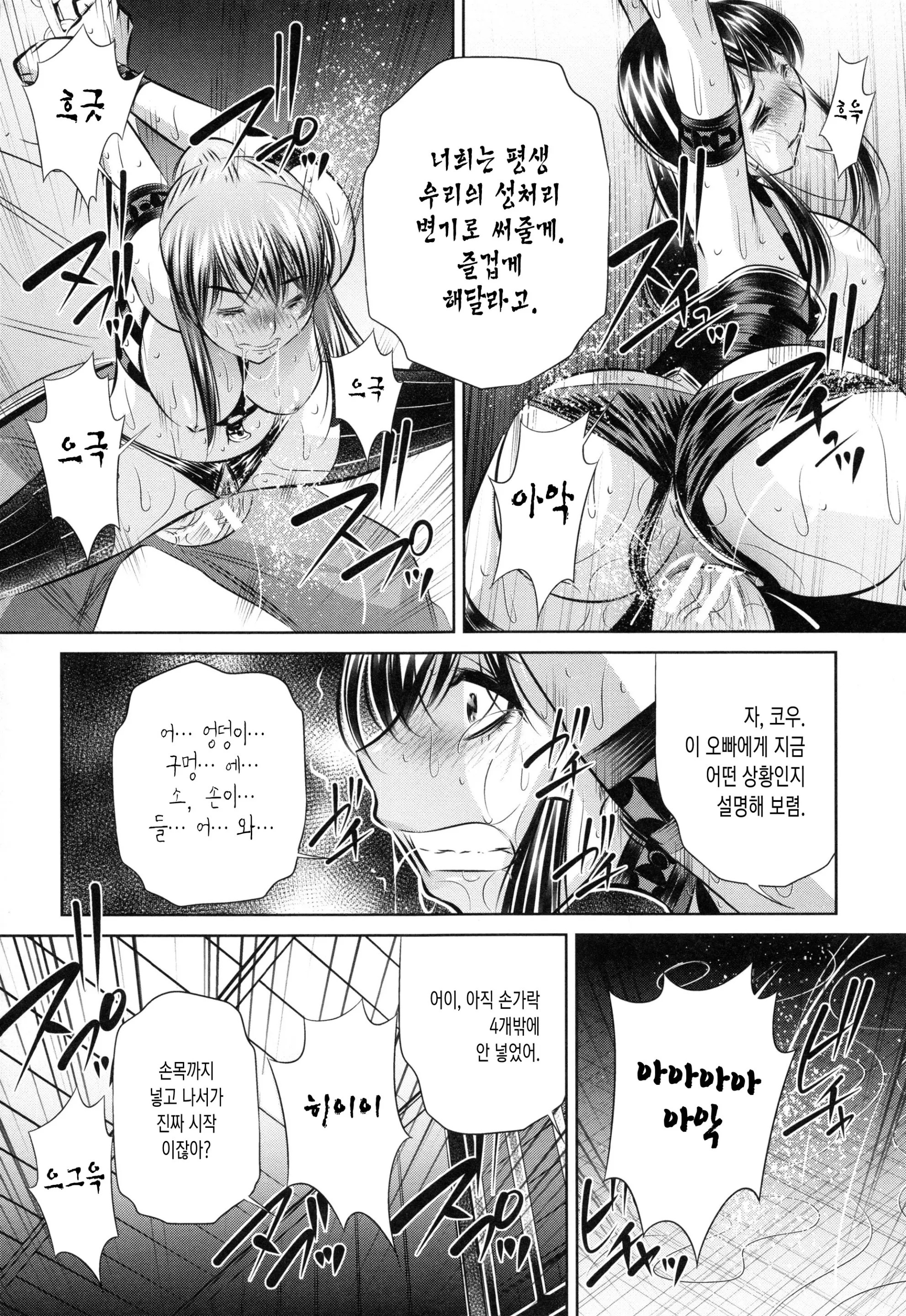 웹툰 이미지 198