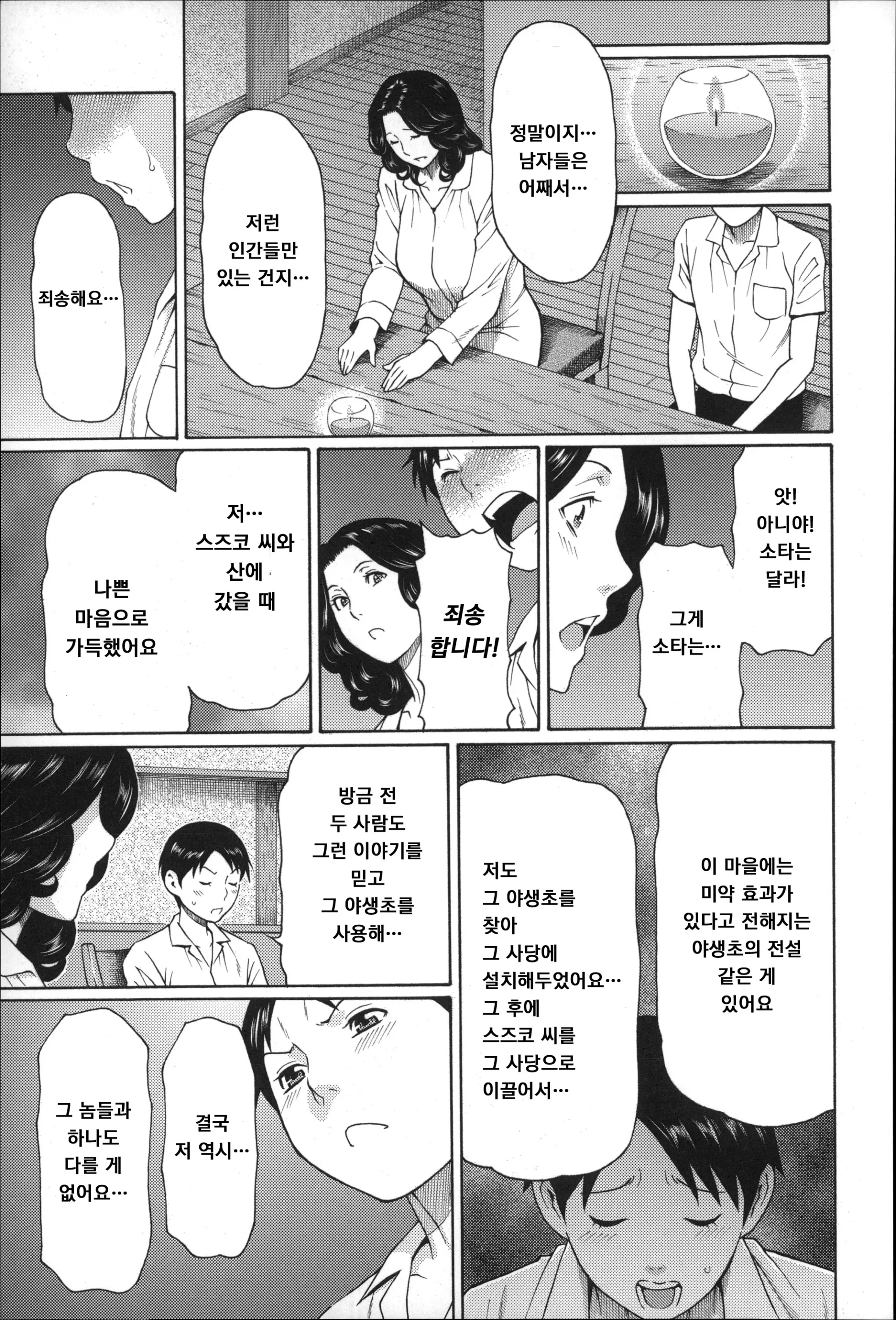 웹툰 이미지 154