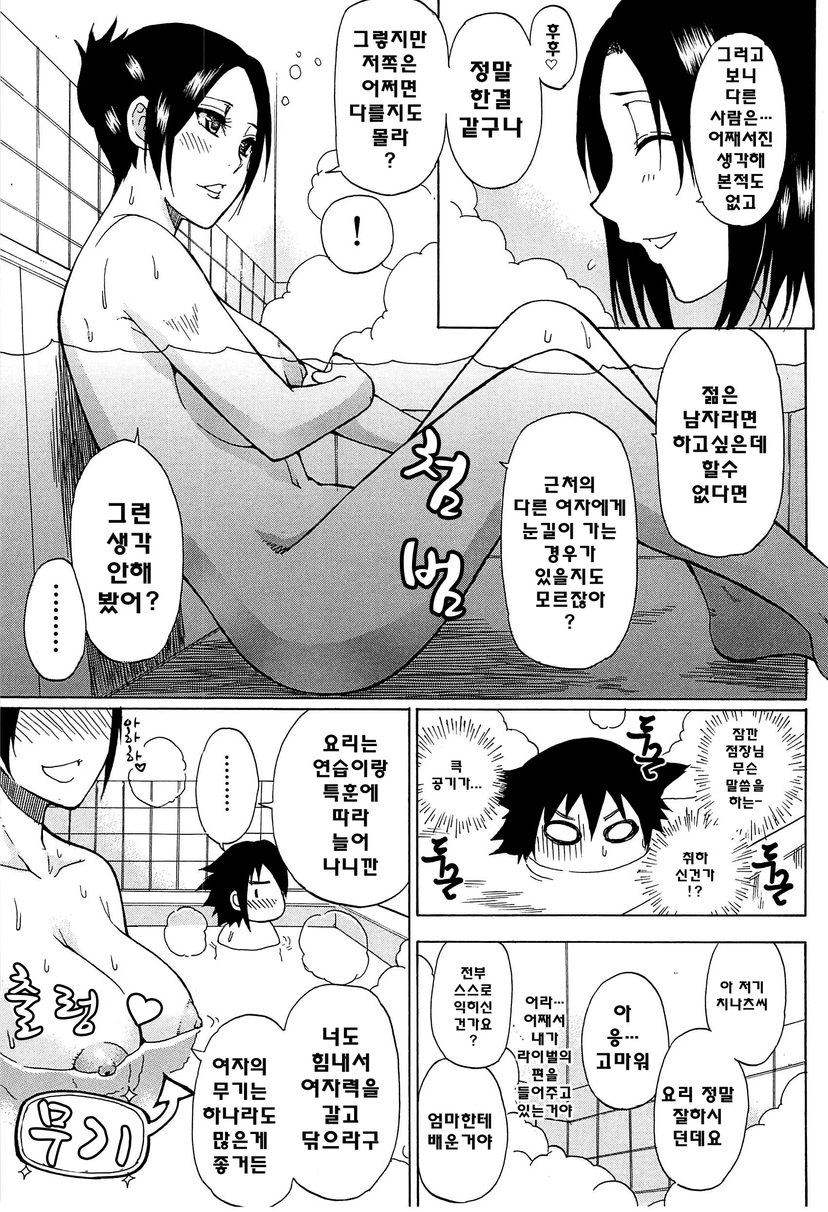 웹툰 이미지 188