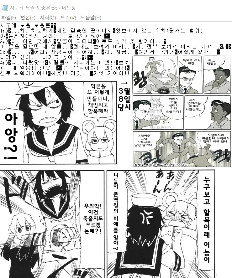 웹툰 이미지 20