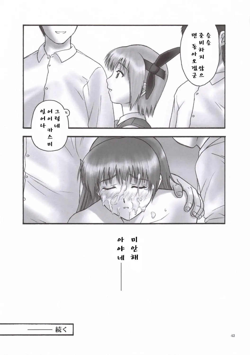 웹툰 이미지 40