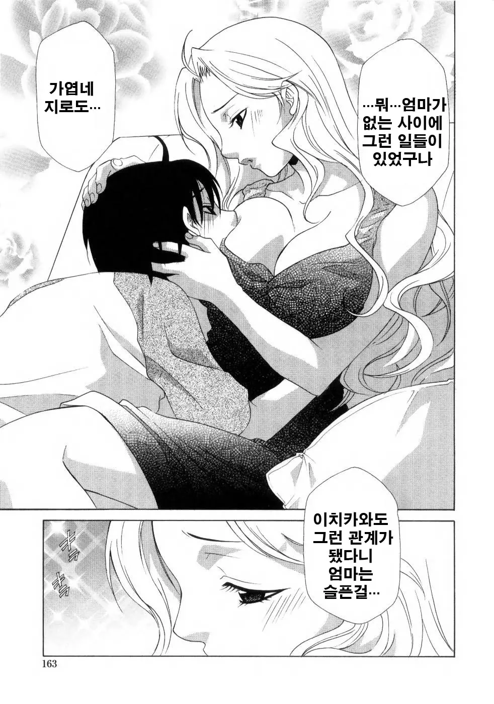 웹툰 이미지 163