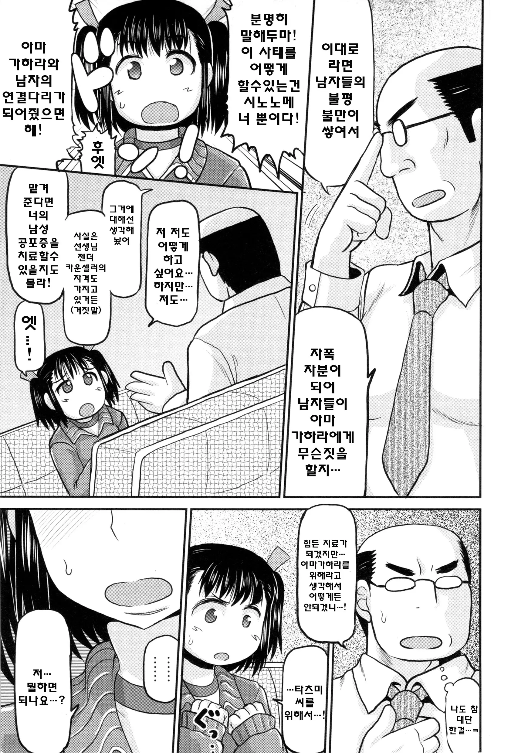 웹툰 이미지 41