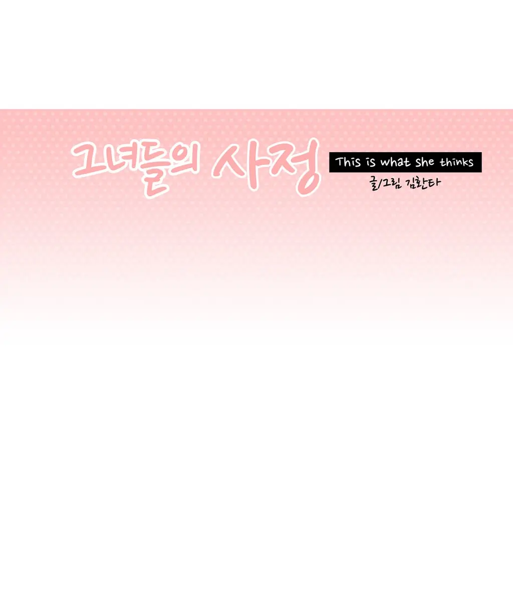 웹툰 이미지 262
