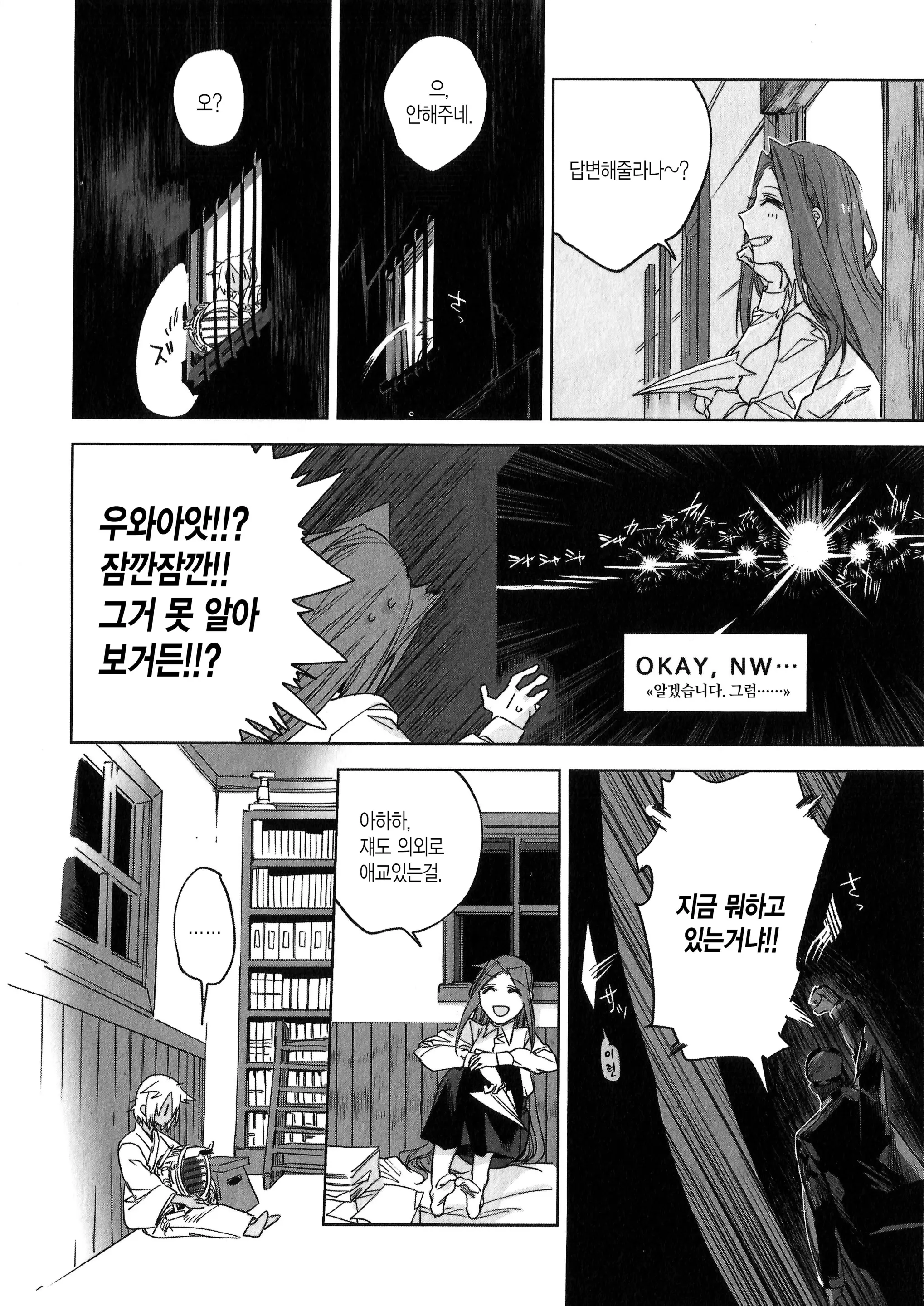 웹툰 이미지 58