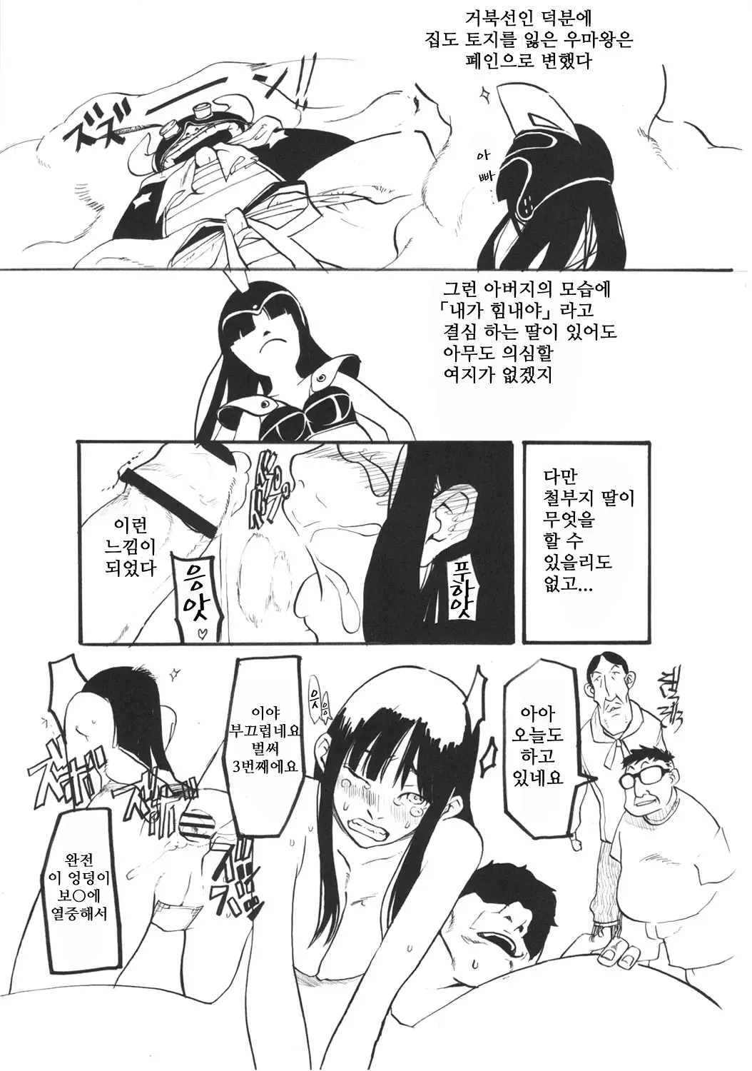 웹툰 이미지 15