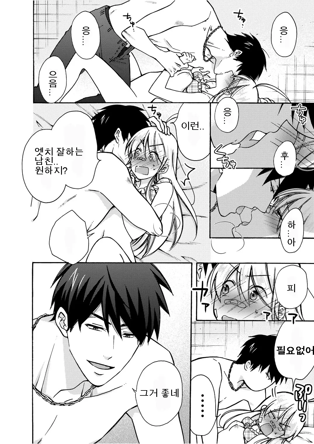 웹툰 이미지 30