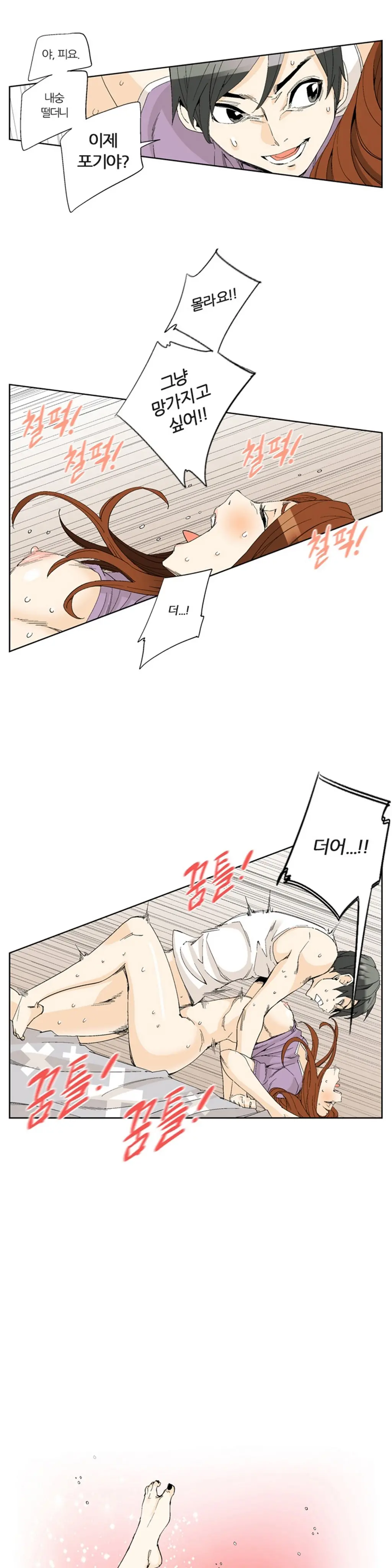 웹툰 이미지 213