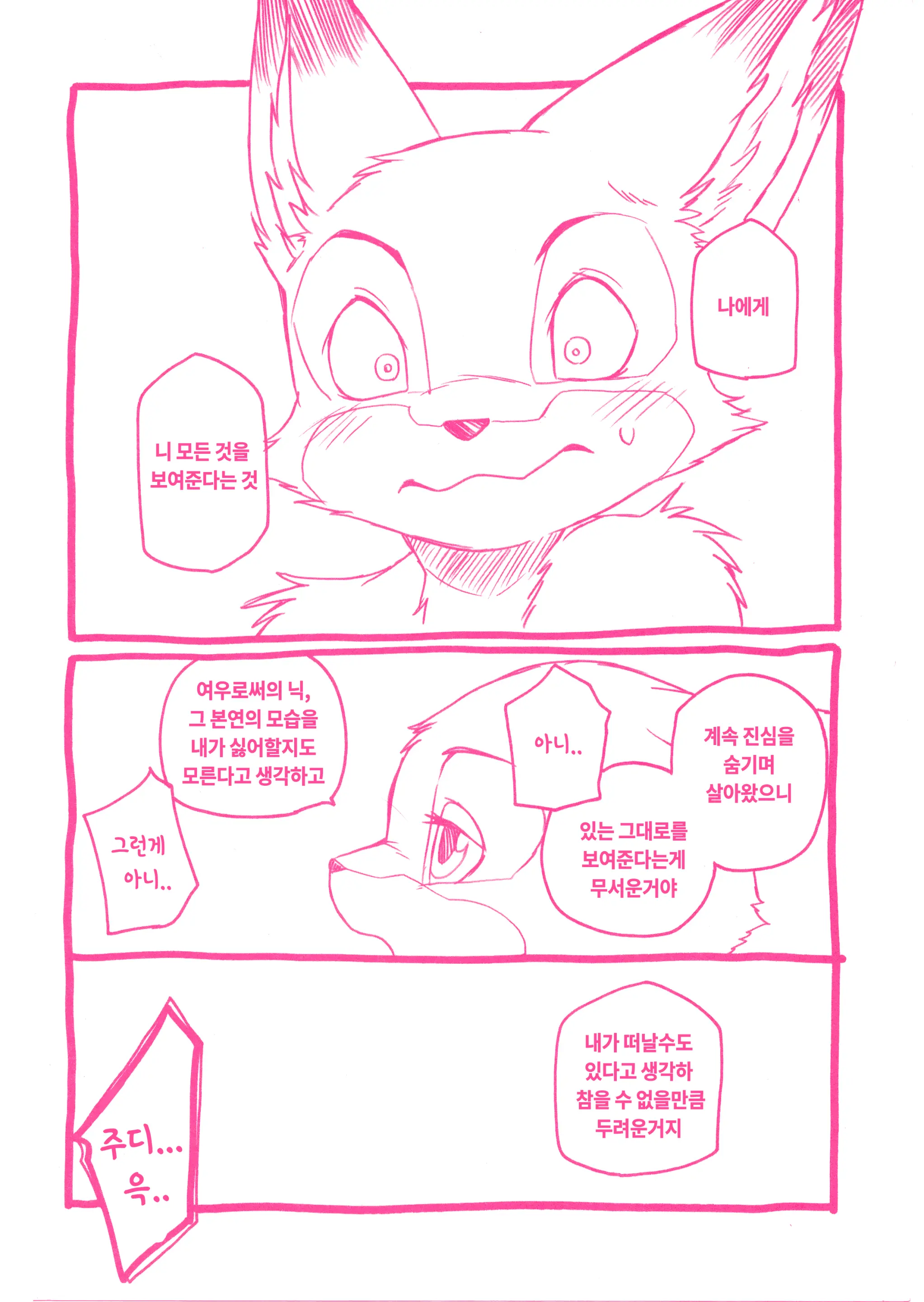 웹툰 이미지 18