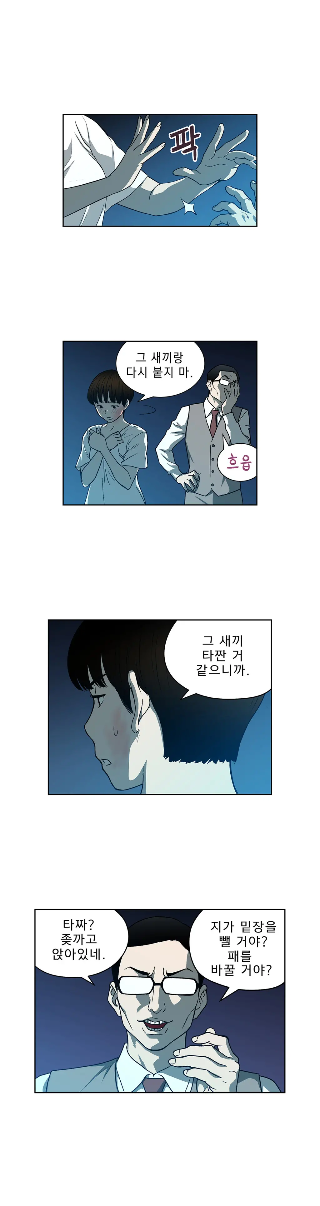 웹툰 이미지 340