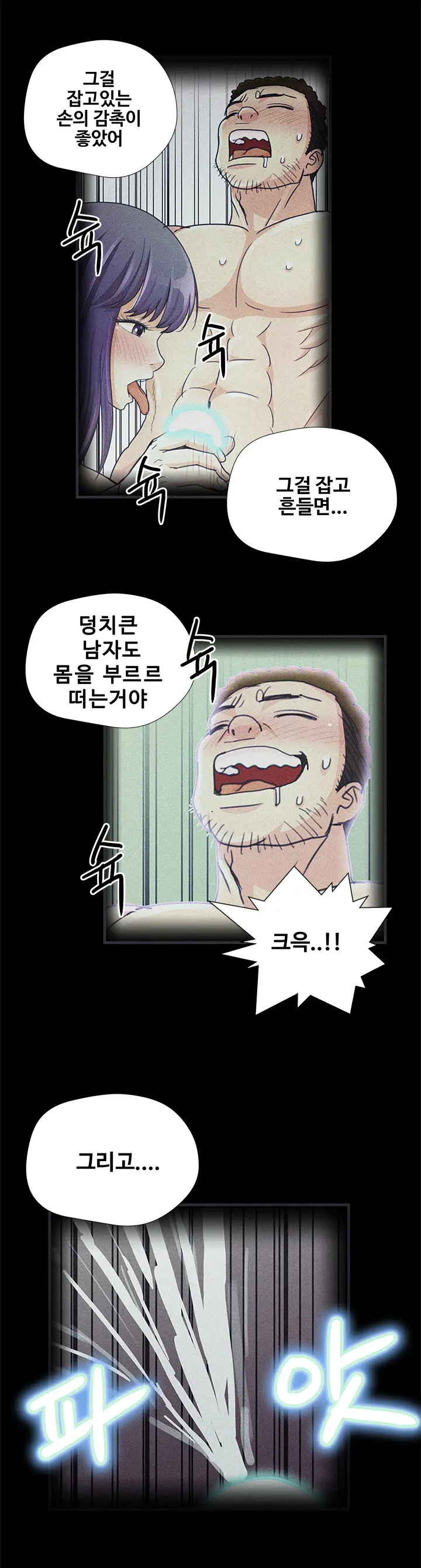 웹툰 이미지 206