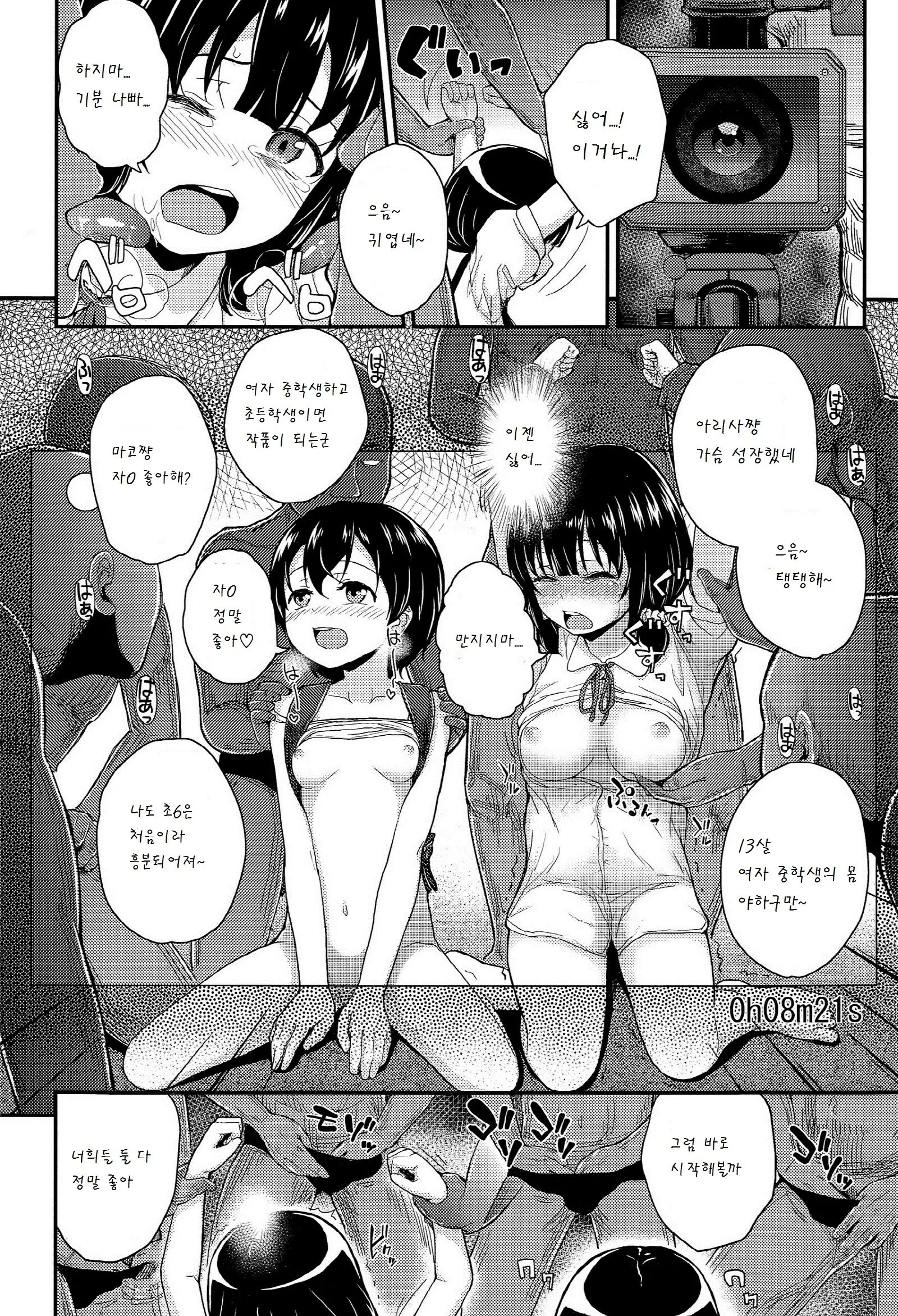 웹툰 이미지 6
