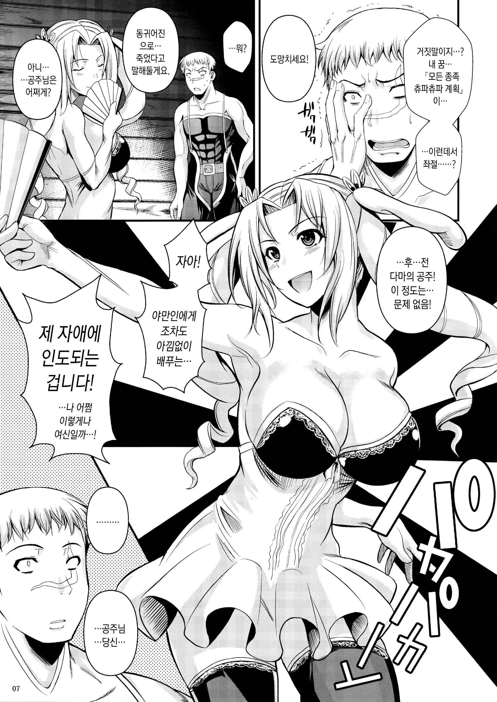 웹툰 이미지 7