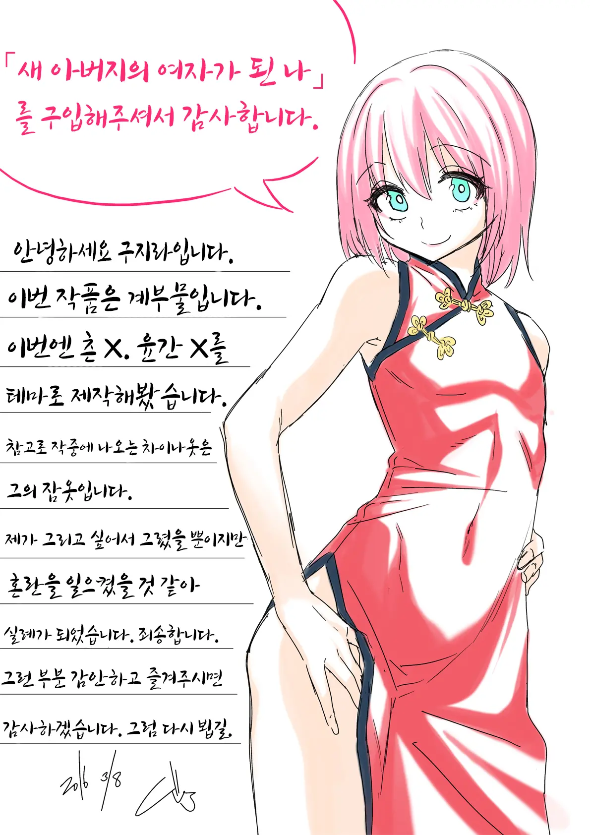웹툰 이미지 157