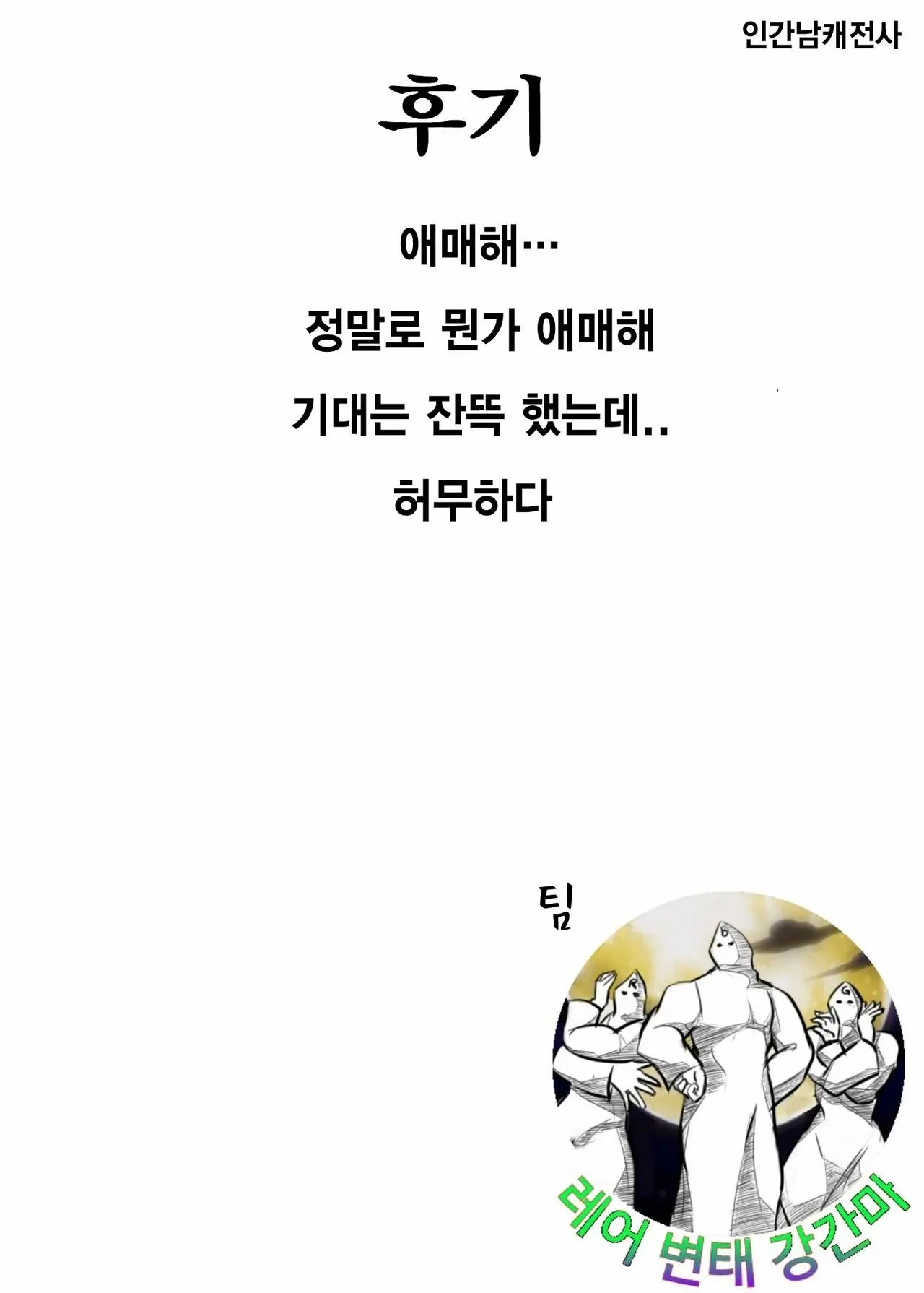 웹툰 이미지 18