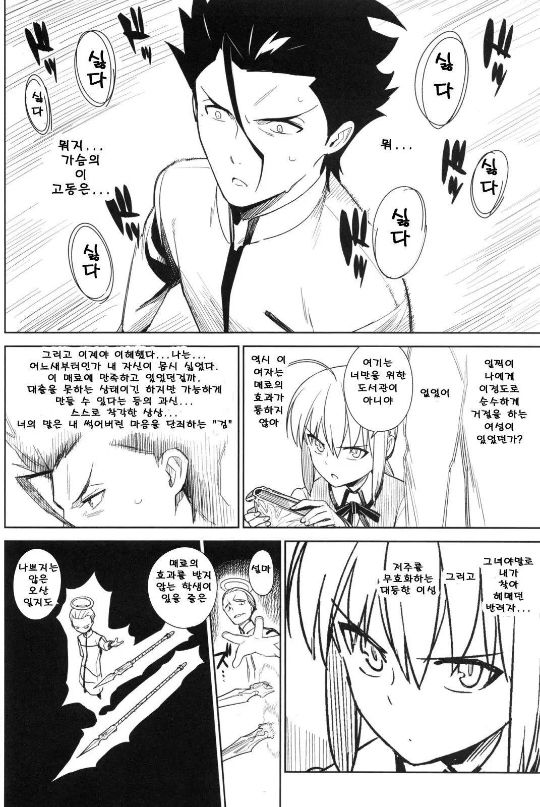 웹툰 이미지 10