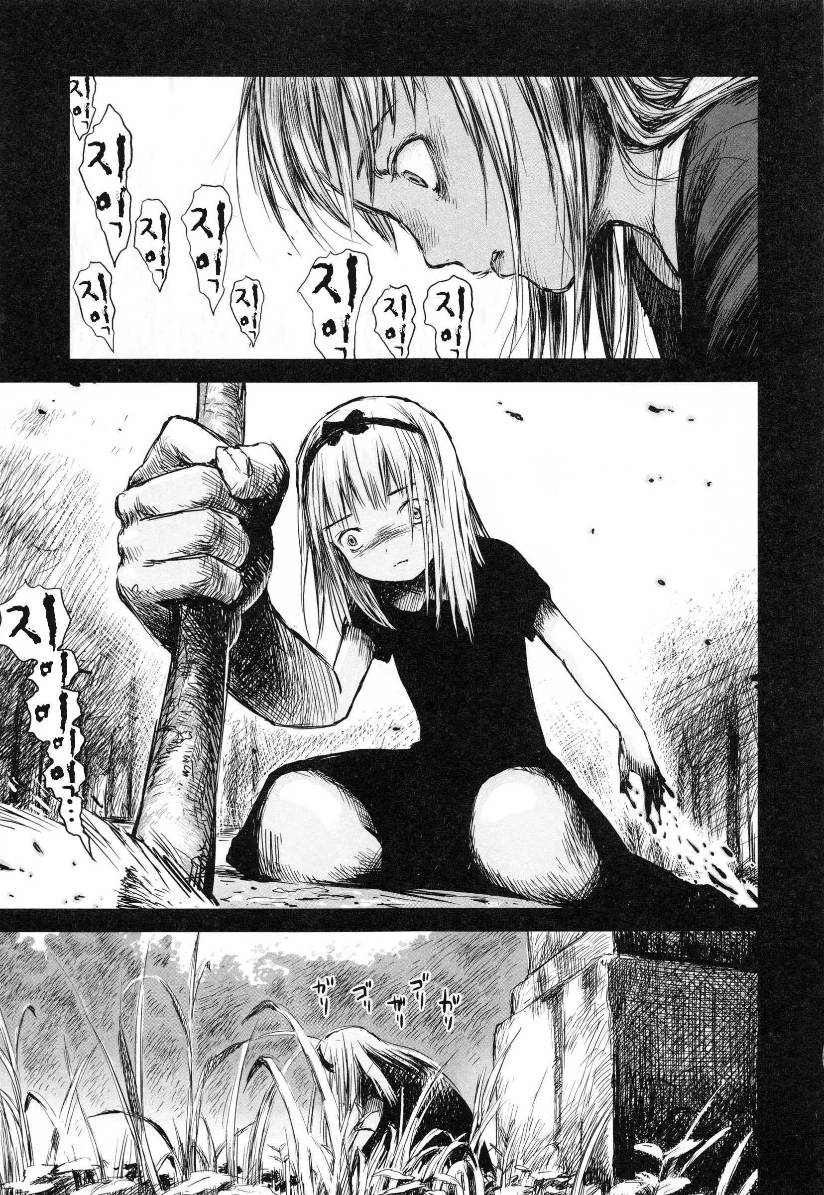 웹툰 이미지 197