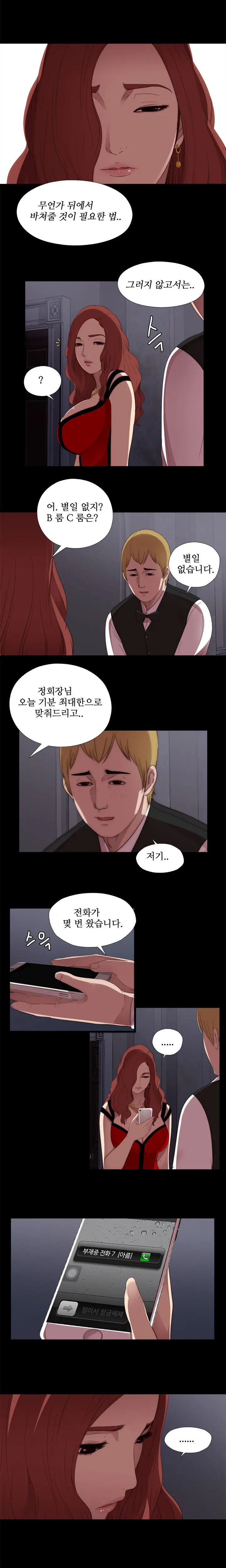 웹툰 이미지 163