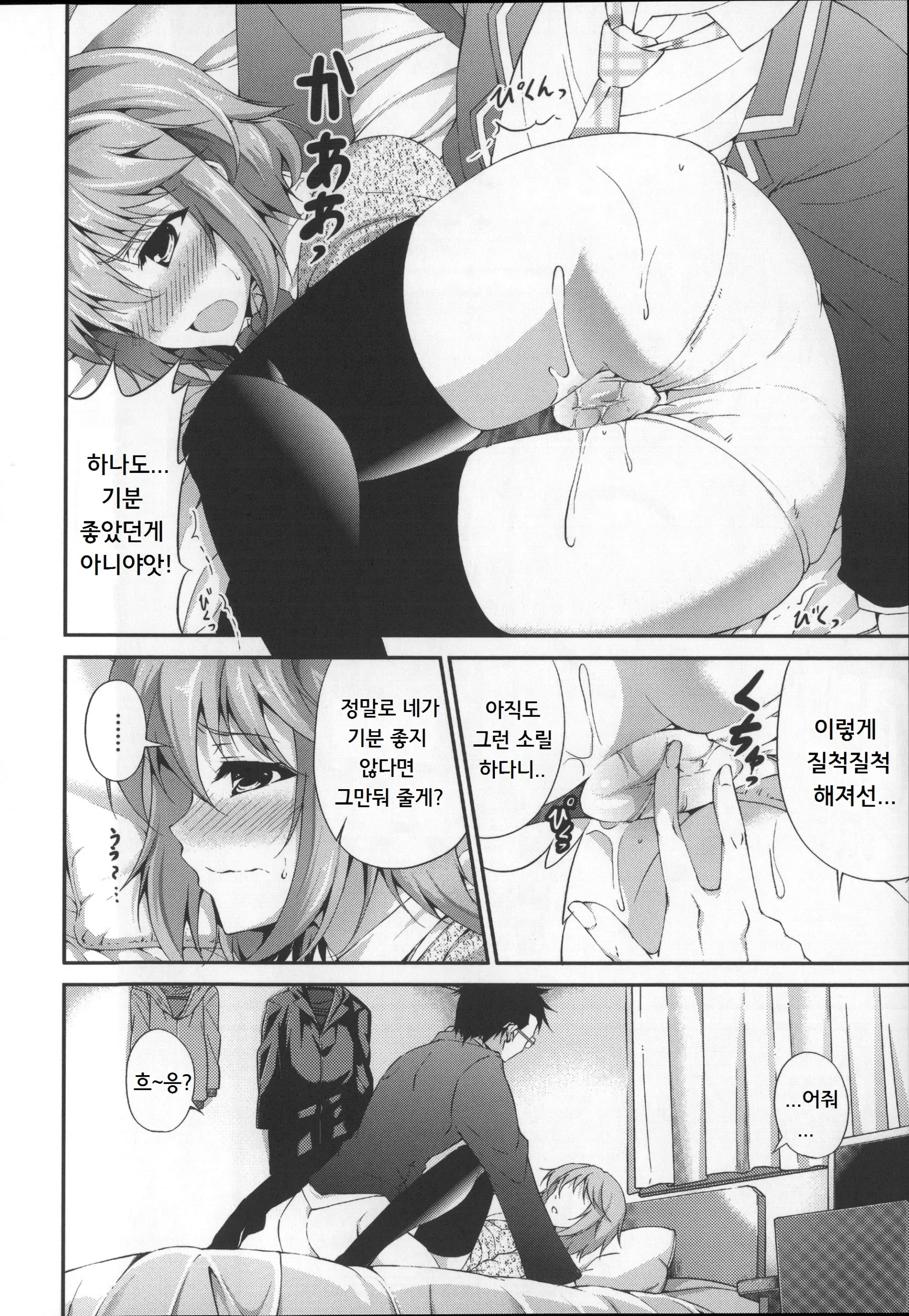 웹툰 이미지 150