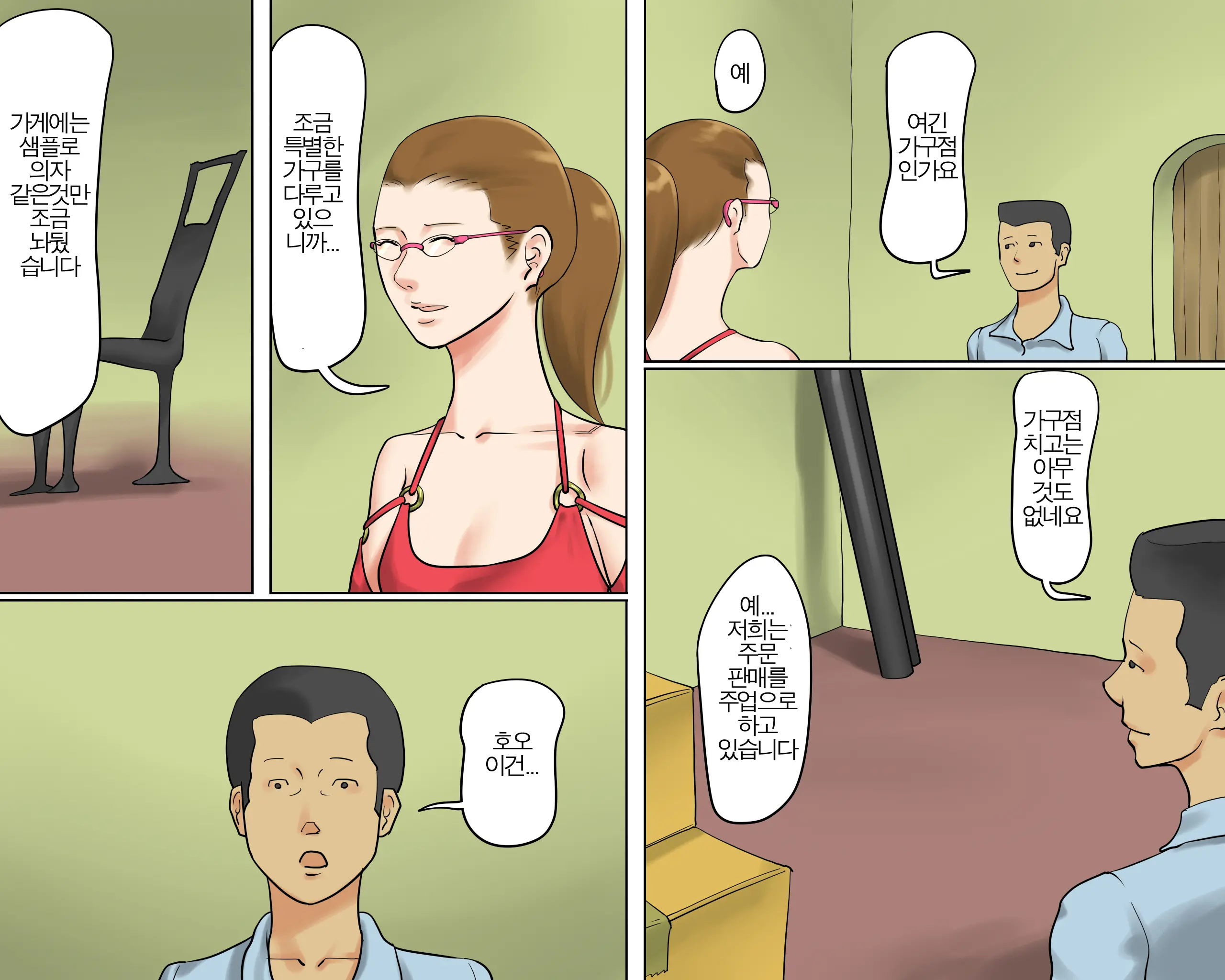 웹툰 이미지 2