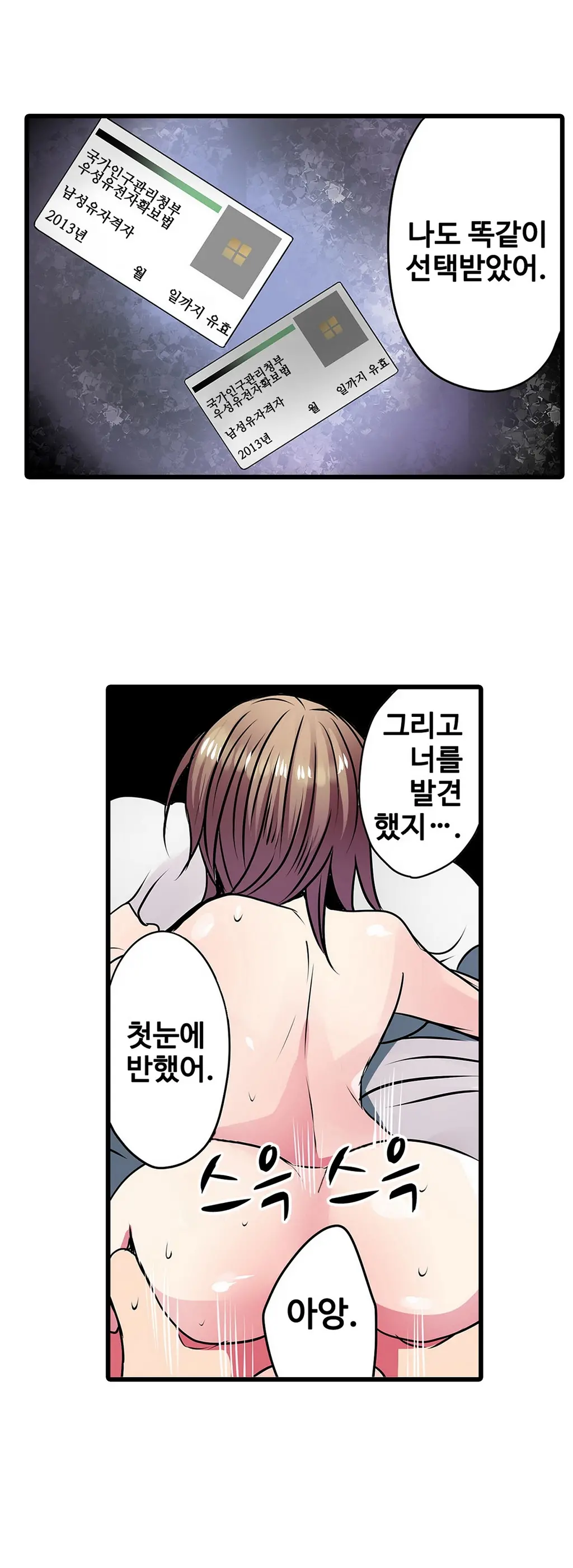 웹툰 이미지 448