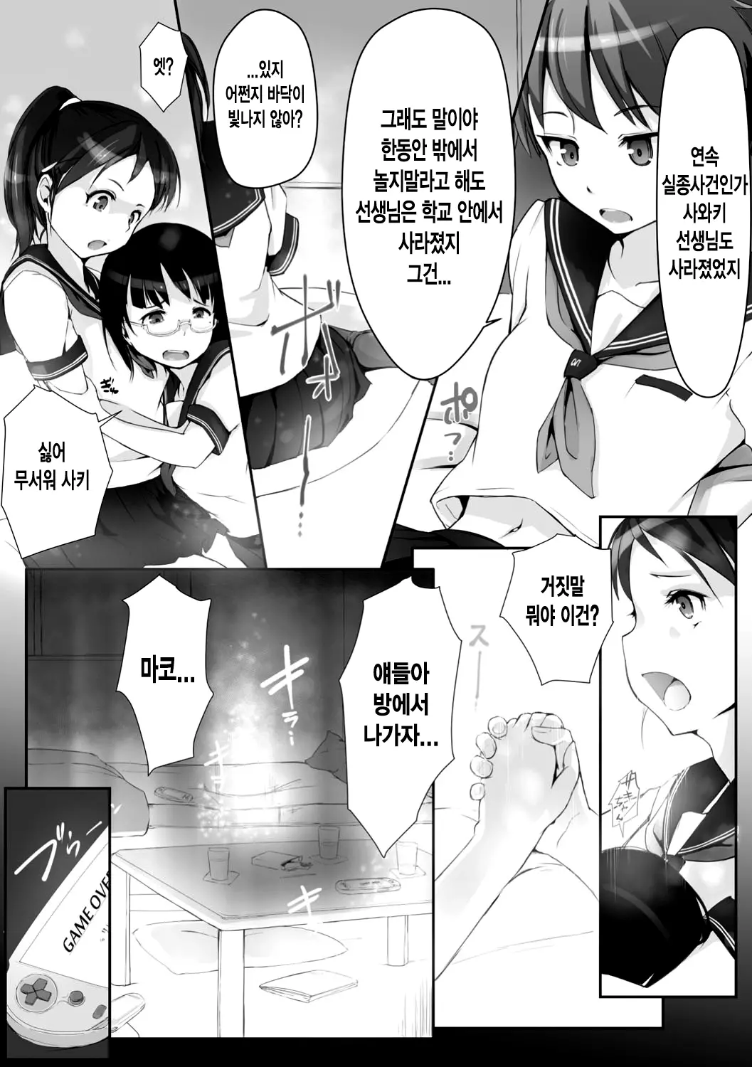 웹툰 이미지 3