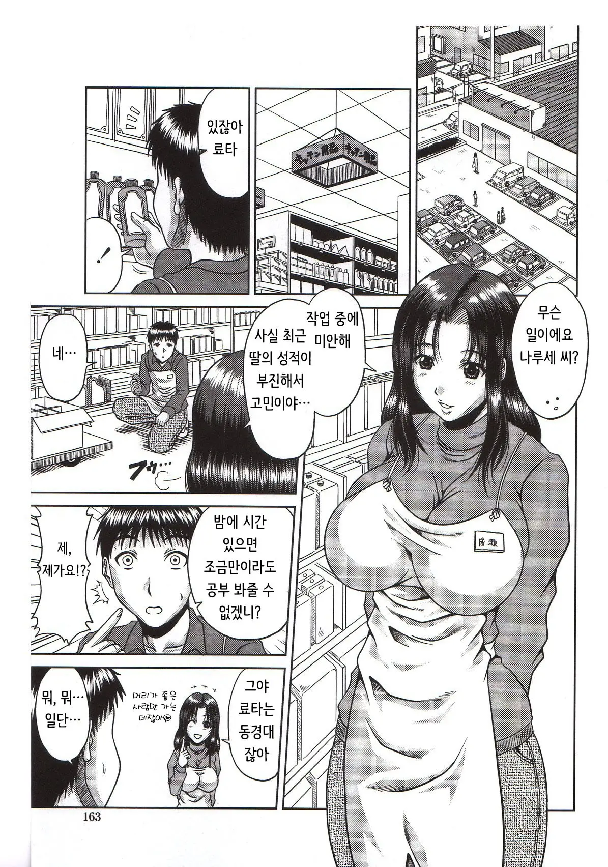 웹툰 이미지 168