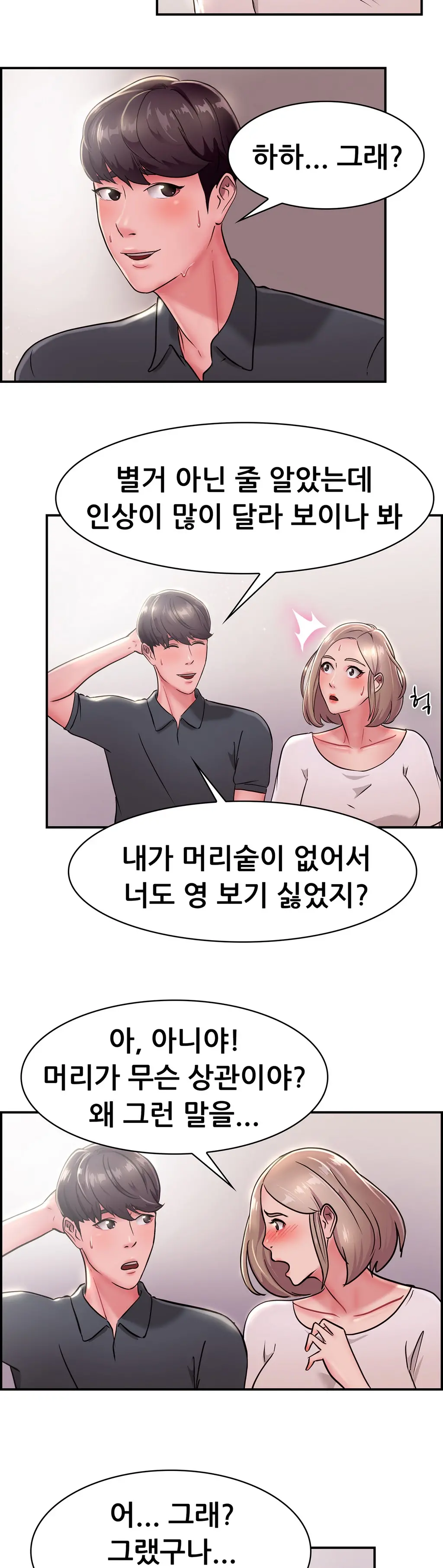 웹툰 이미지 349