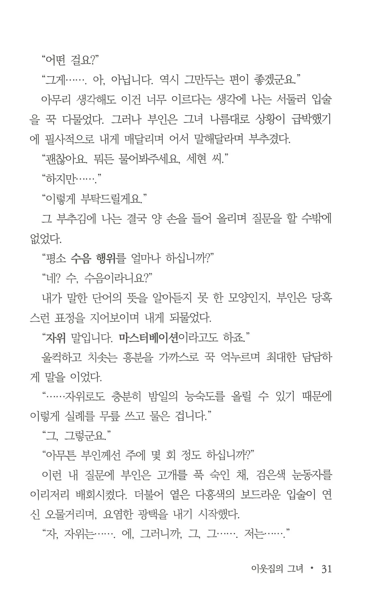 웹툰 이미지 32